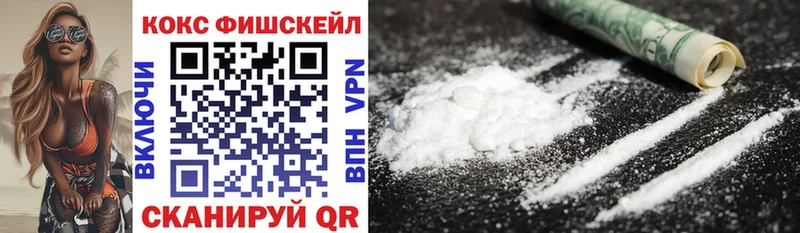 COCAIN FishScale  Каргополь 