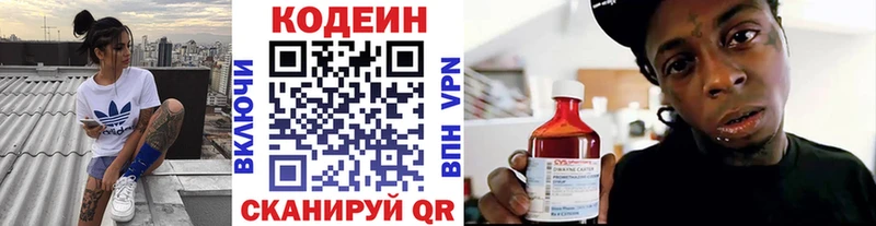 Кодеин Purple Drank  МЕГА ссылка  Каргополь  наркота 