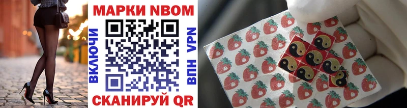 Марки 25I-NBOMe 1,8мг  наркота  Каргополь 
